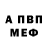 Amphetamine Розовый slava dubiaga