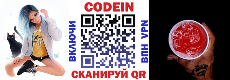 Кодеиновый сироп Lean напиток Lean (лин)  Химки 