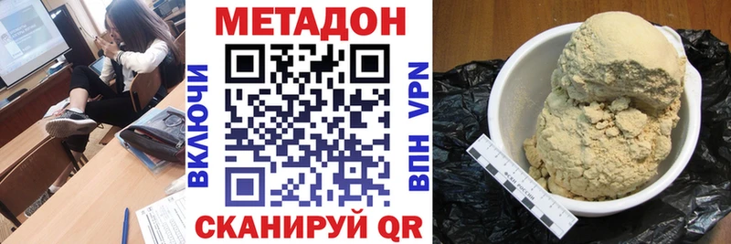 Метадон кристалл  Химки 